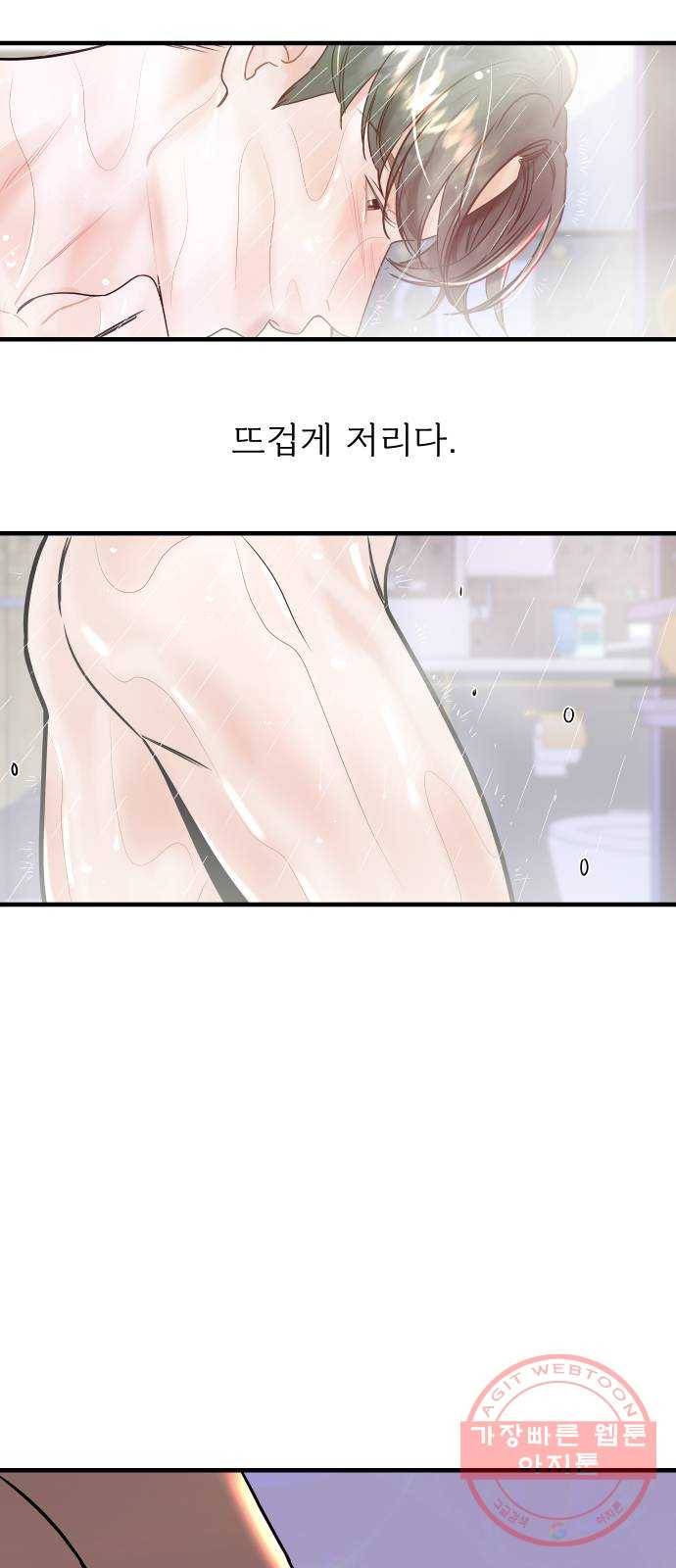 1을 줄게 5화 37