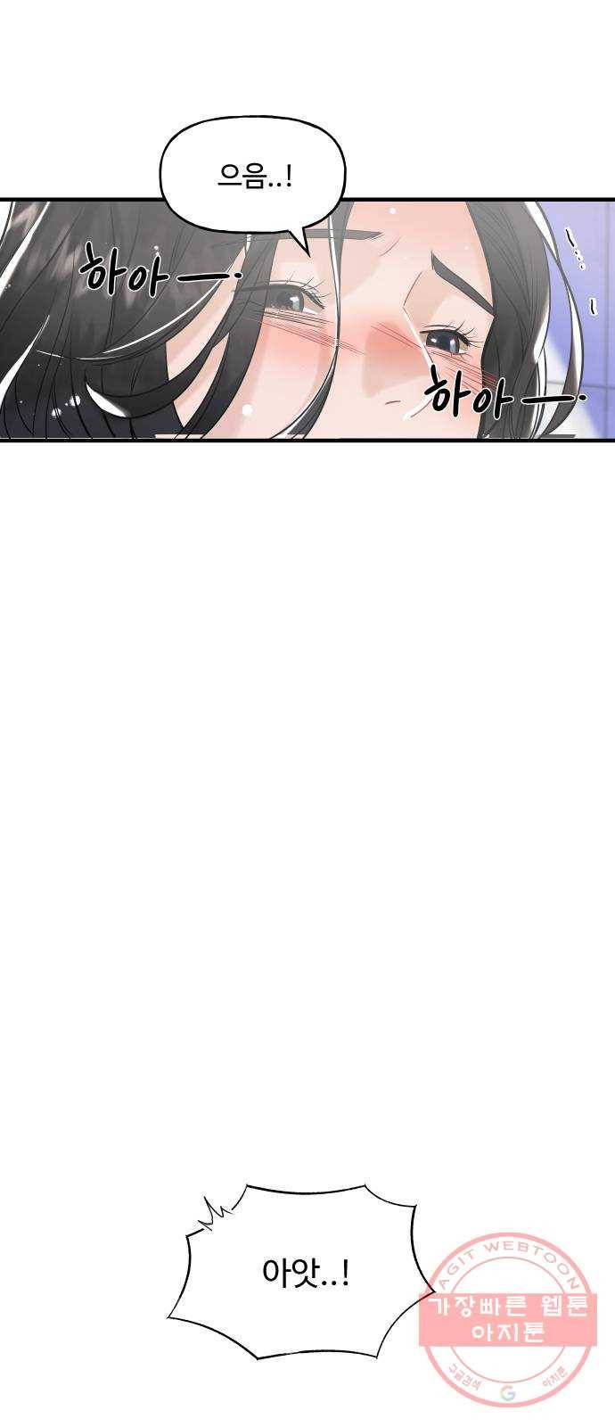 1을 줄게 5화 41