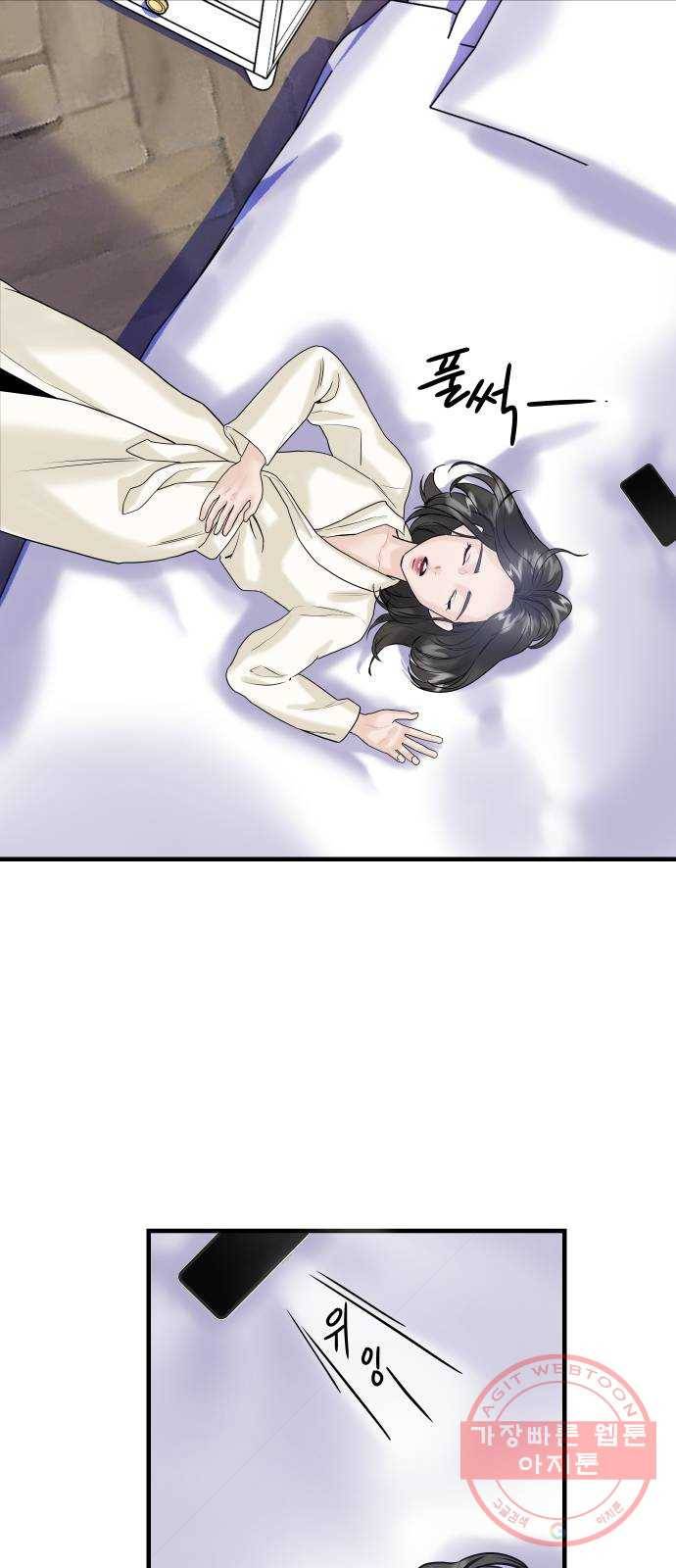 1을 줄게 5화 47