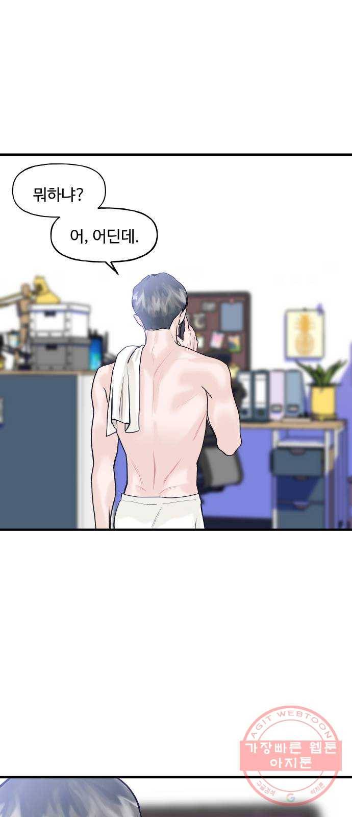 1을 줄게 5화 50