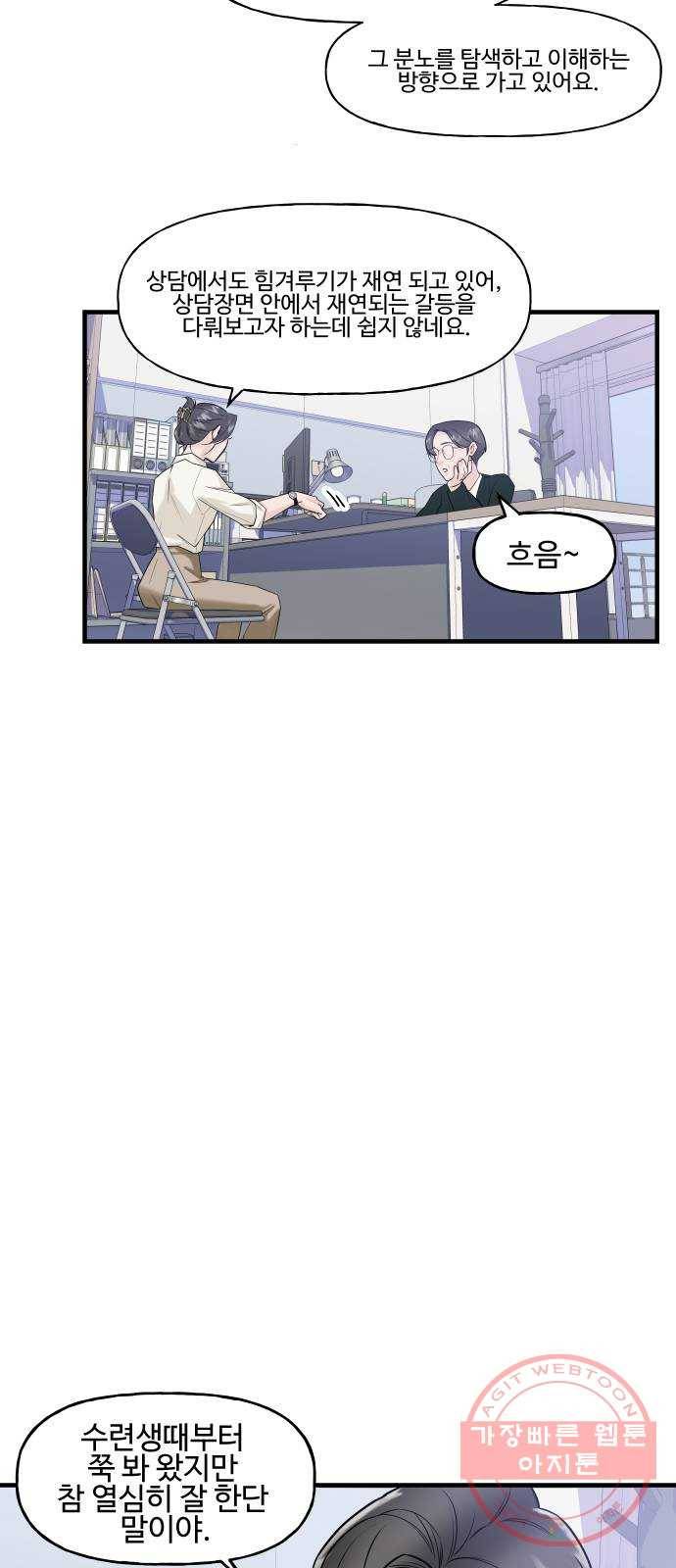 1을 줄게 5화 53