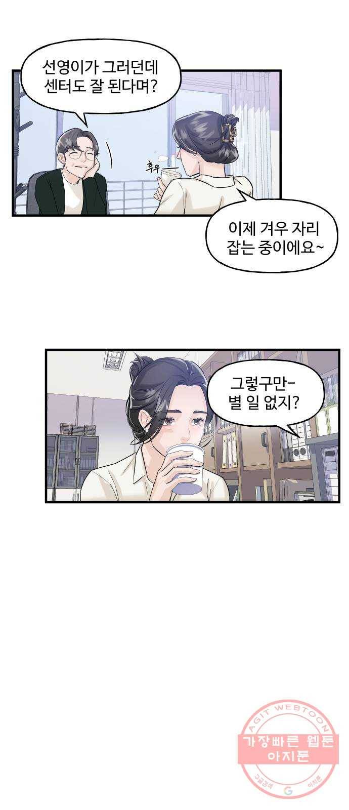 1을 줄게 5화 55