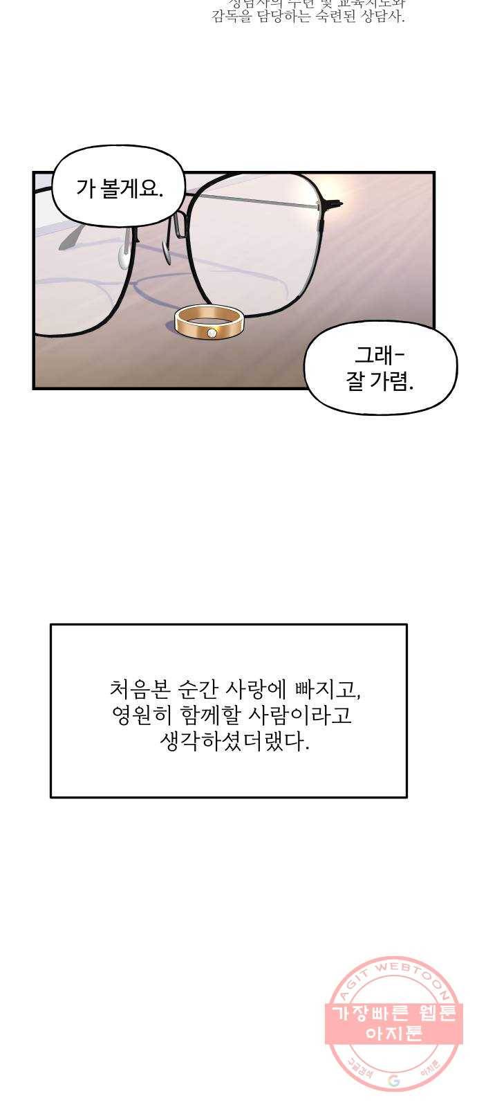 1을 줄게 5화 60