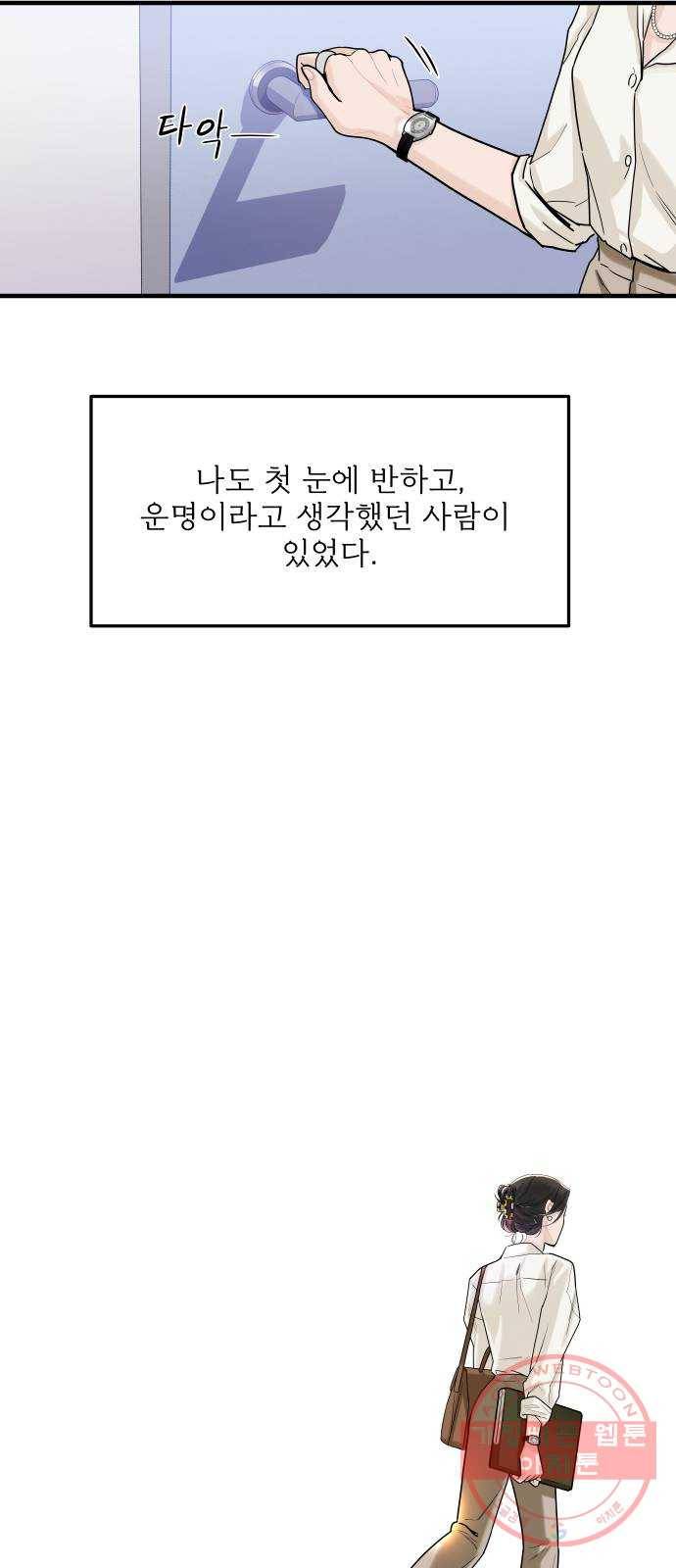 1을 줄게 5화 61