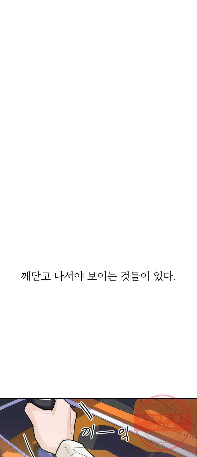 1을 줄게 5화 63