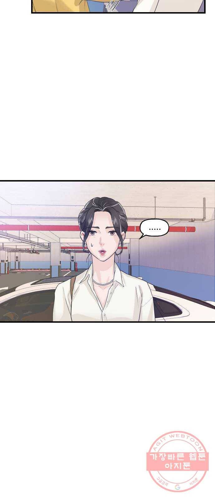 1을 줄게 5화 65