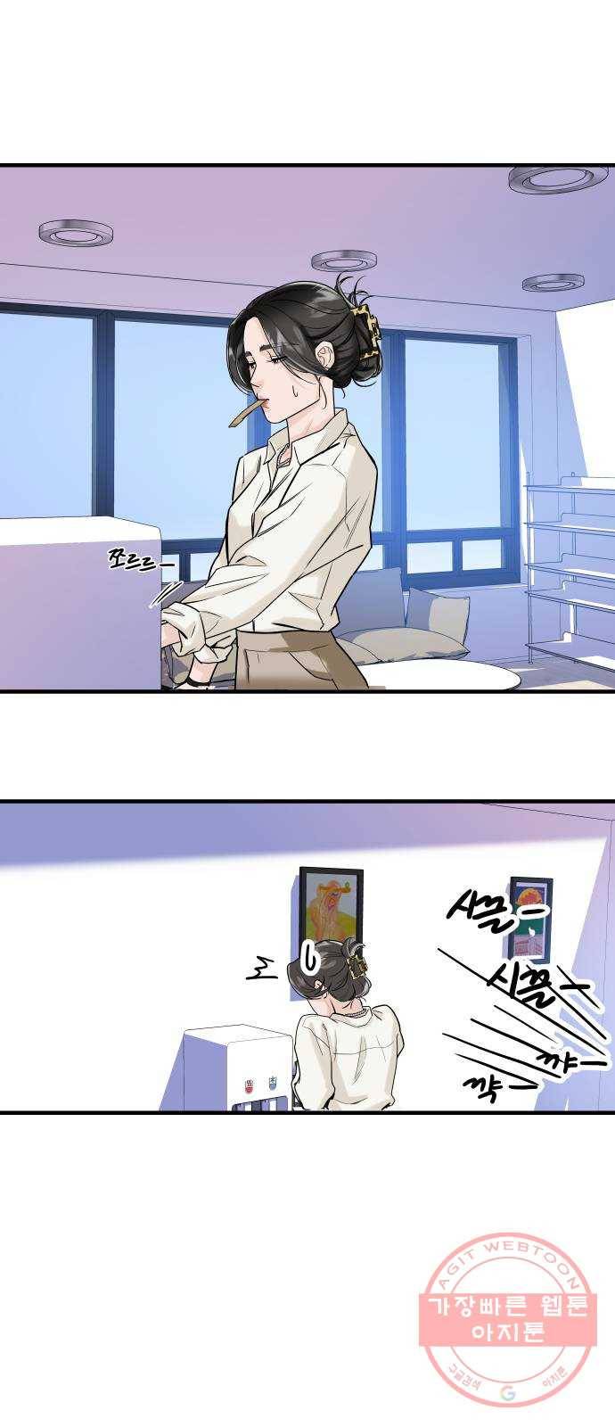 1을 줄게 5화 66