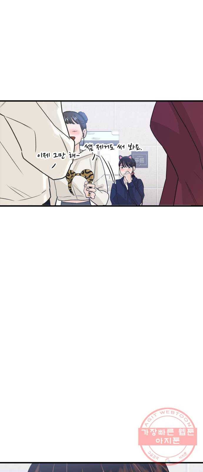 1을 줄게 5화 70