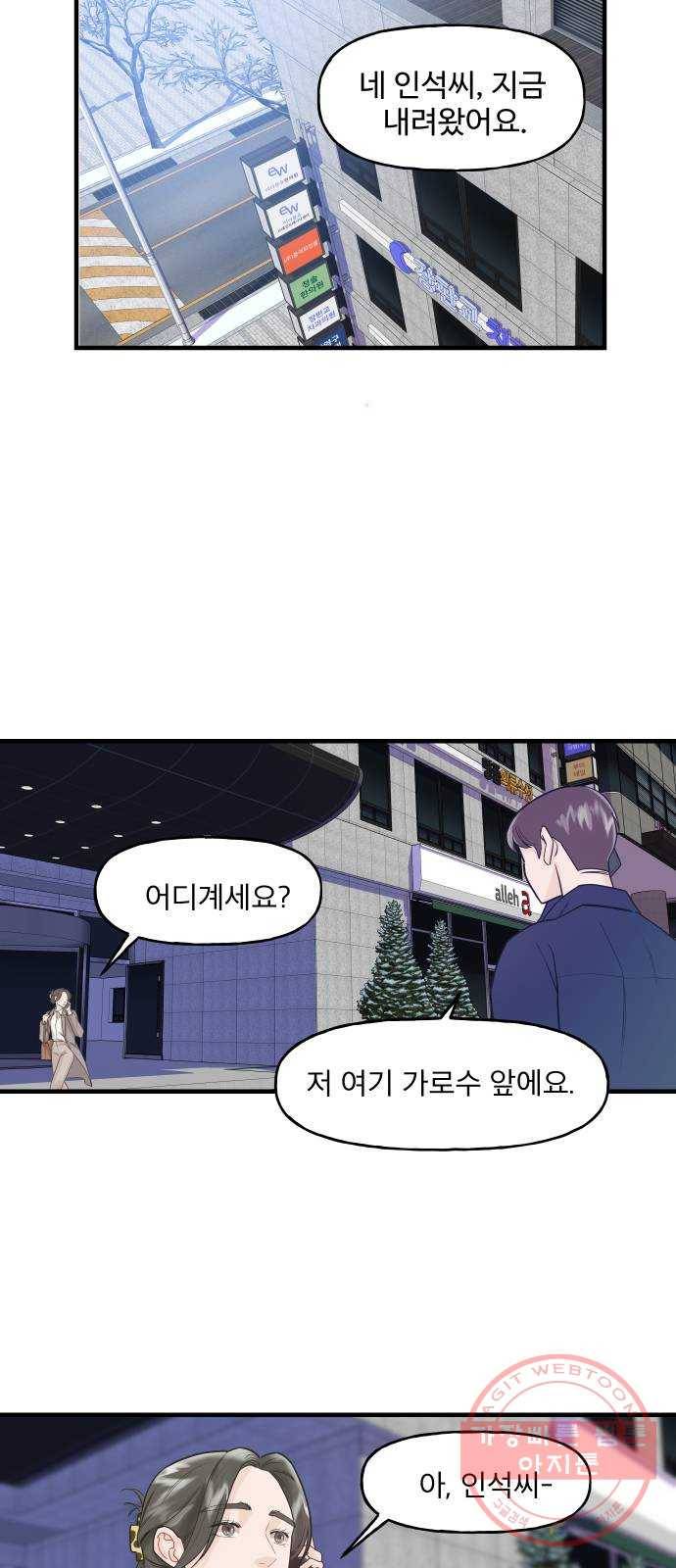1을 줄게 5화 75