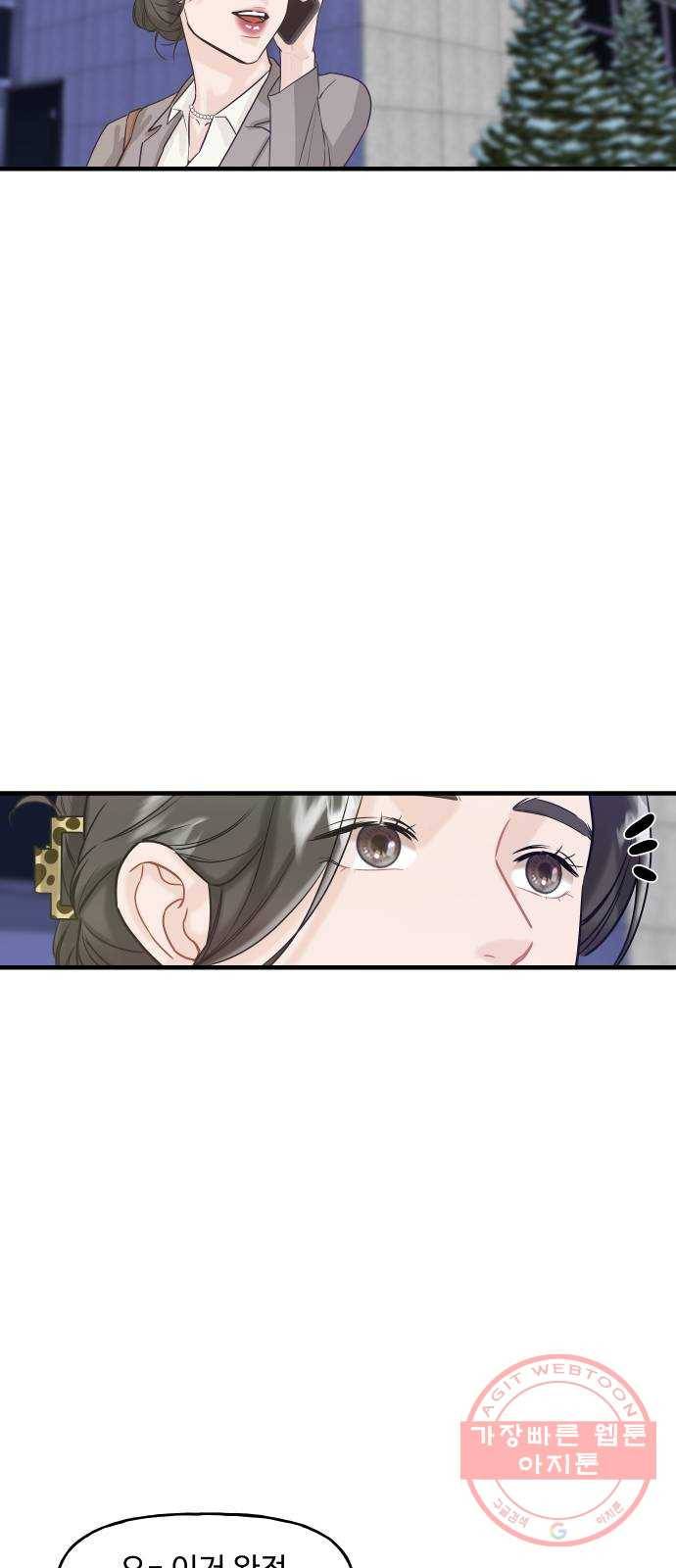 1을 줄게 5화 76