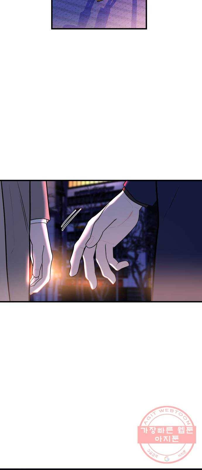 1을 줄게 5화 83