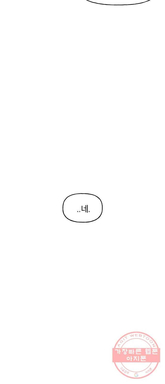 1을 줄게 5화 85