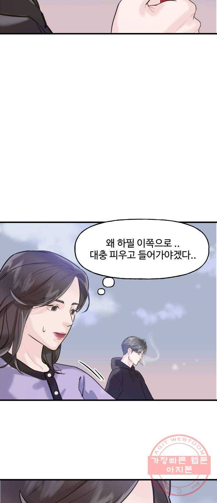 1을 줄게 5화 90