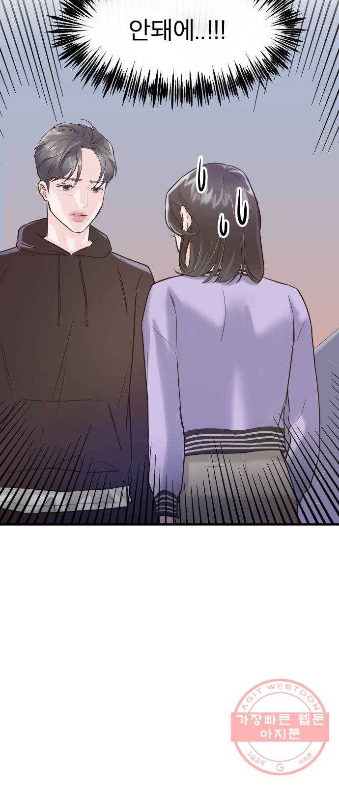 1을 줄게 5화 96