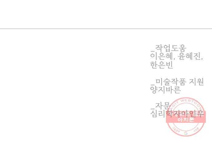 1을 줄게 5화 97