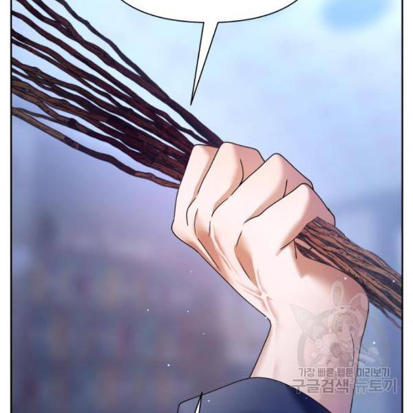 하루만 네가 되고 싶어 98화 5