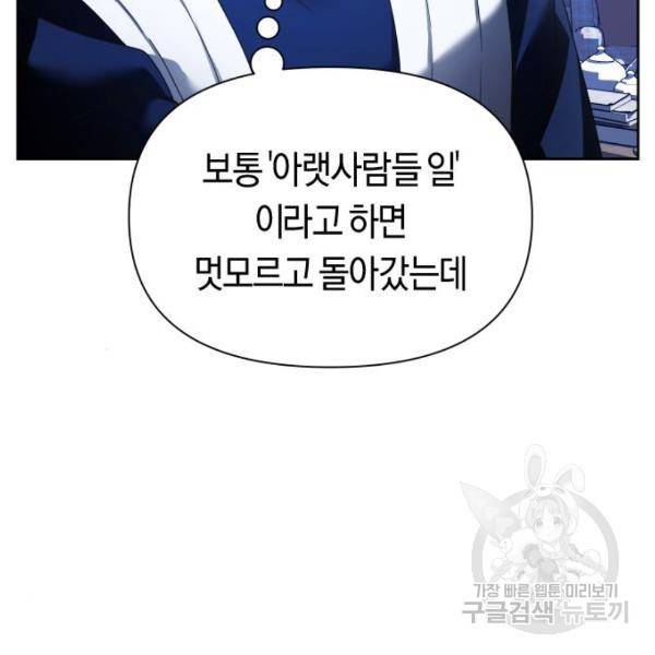 하루만 네가 되고 싶어 98화 14