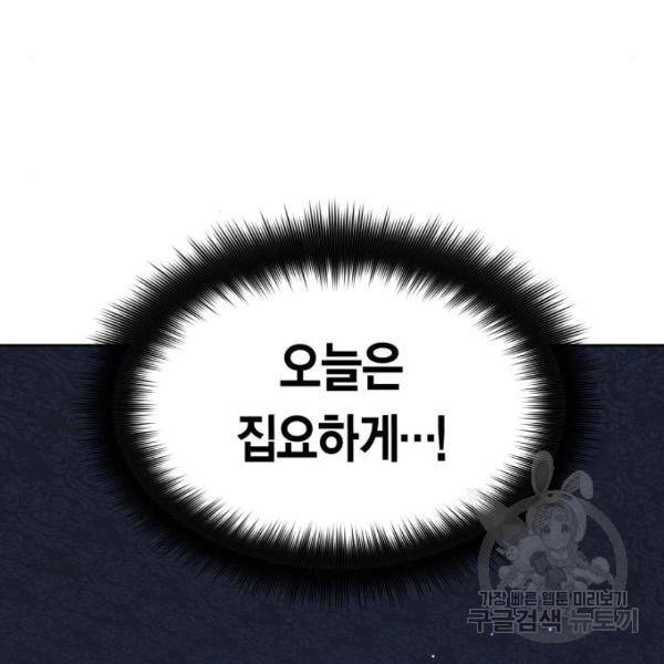 하루만 네가 되고 싶어 98화 15