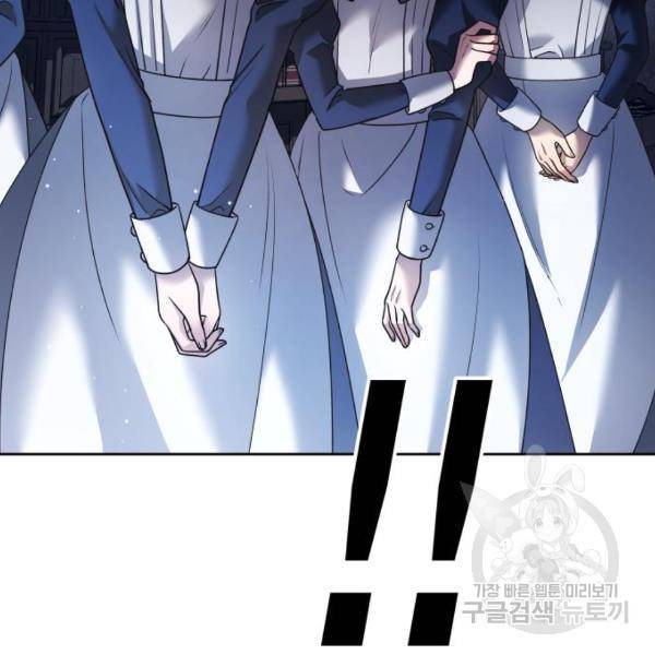하루만 네가 되고 싶어 98화 22
