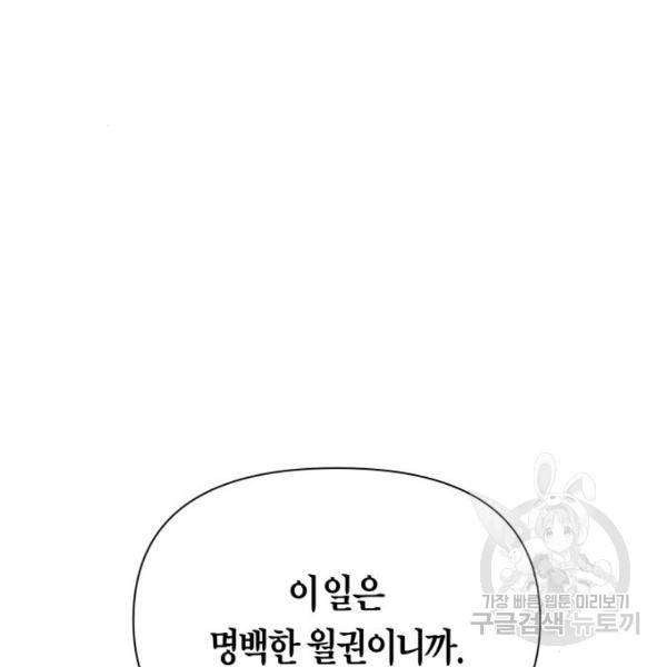 하루만 네가 되고 싶어 98화 23
