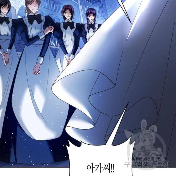하루만 네가 되고 싶어 98화 31