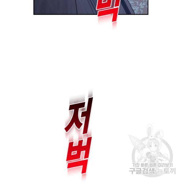 하루만 네가 되고 싶어 98화 38