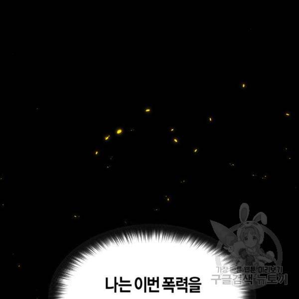 하루만 네가 되고 싶어 98화 50