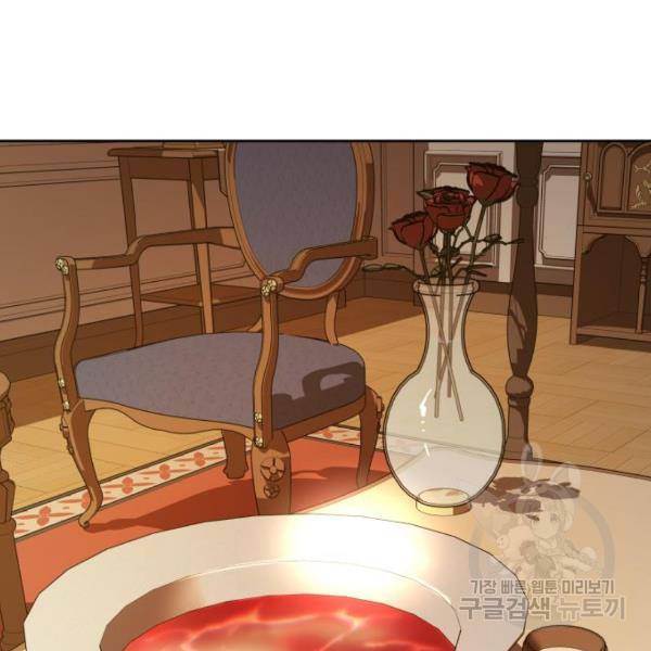 하루만 네가 되고 싶어 98화 53