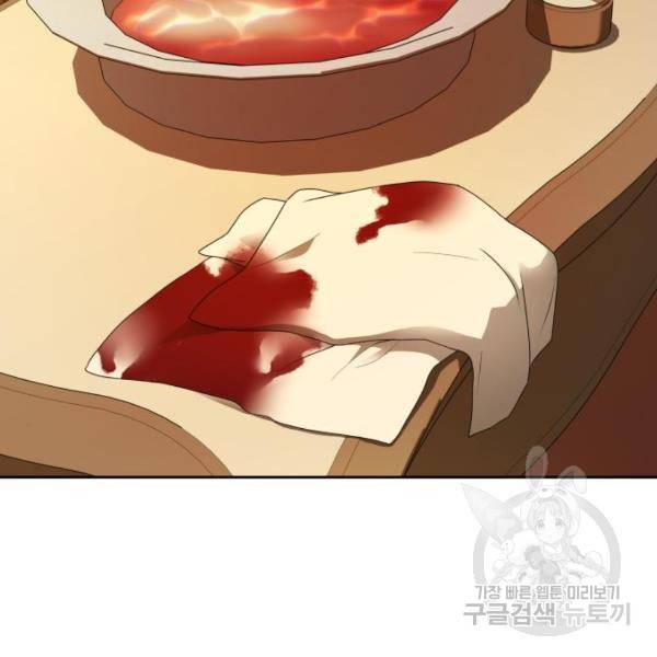 하루만 네가 되고 싶어 98화 54