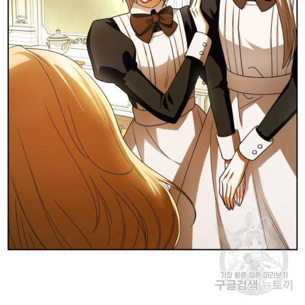 하루만 네가 되고 싶어 98화 63