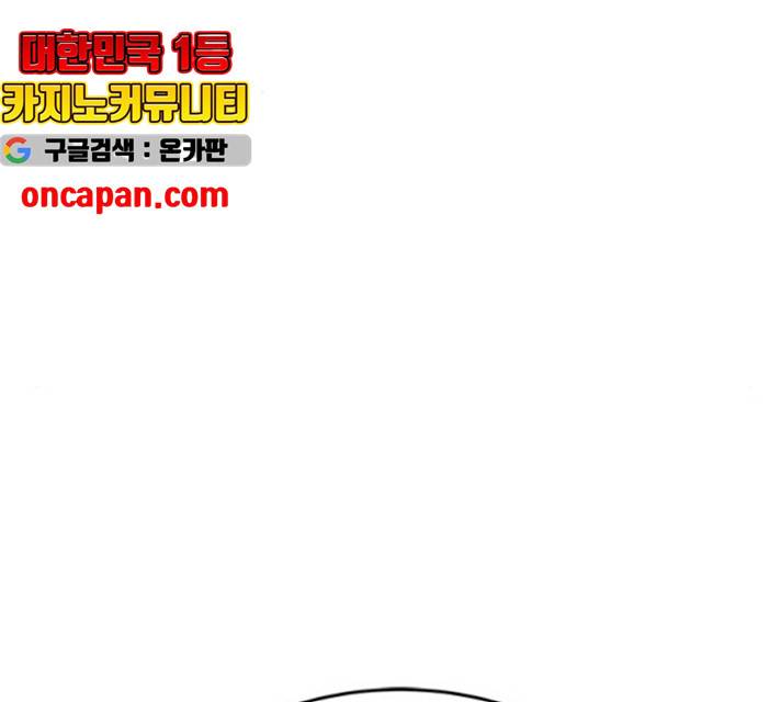 올가미(네이버) 108화 2