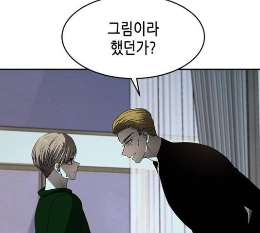 올가미(네이버) 108화 3