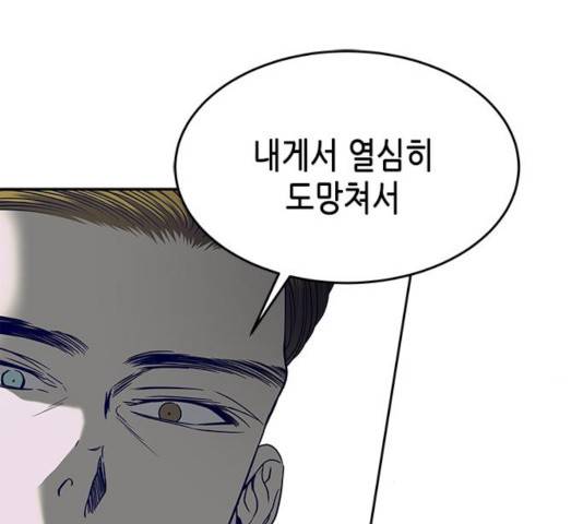 올가미(네이버) 108화 6