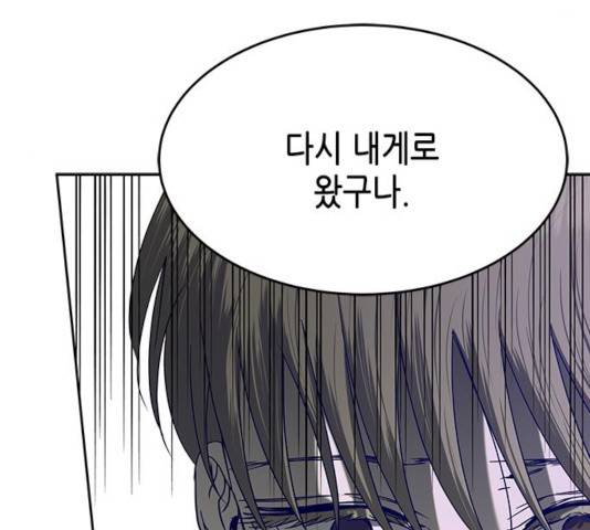 올가미(네이버) 108화 8