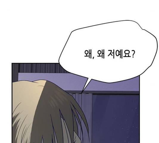 올가미(네이버) 108화 15