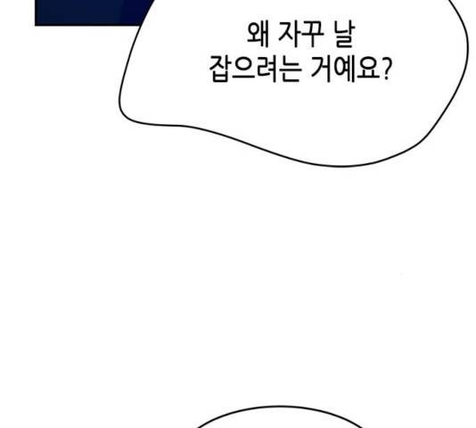 올가미(네이버) 108화 17