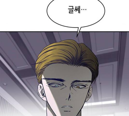 올가미(네이버) 108화 18
