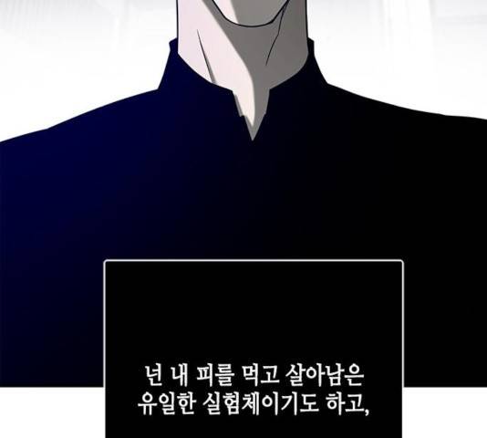 올가미(네이버) 108화 19