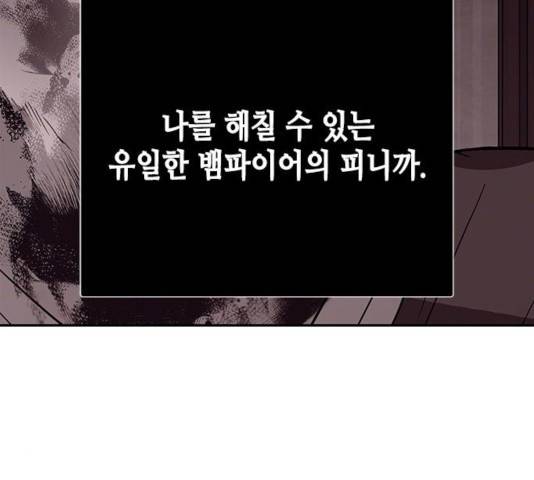 올가미(네이버) 108화 23