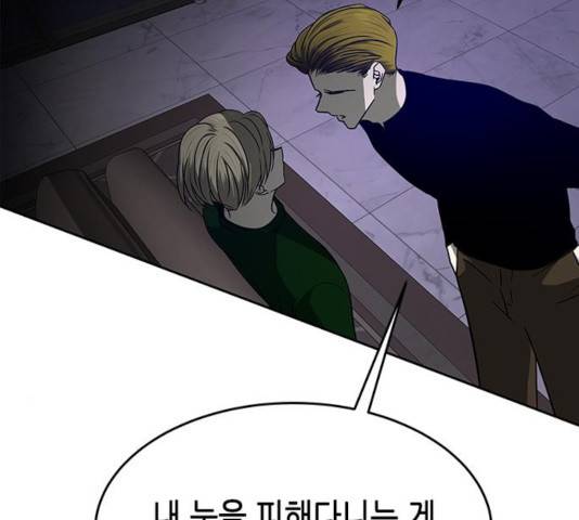 올가미(네이버) 108화 25