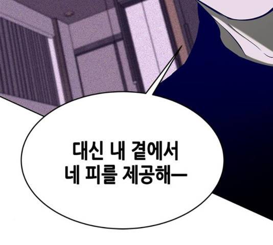 올가미(네이버) 108화 28