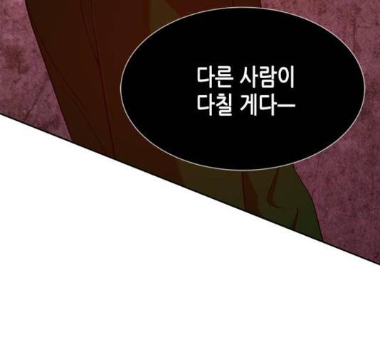 올가미(네이버) 108화 31