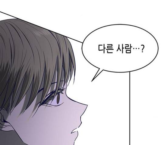 올가미(네이버) 108화 32
