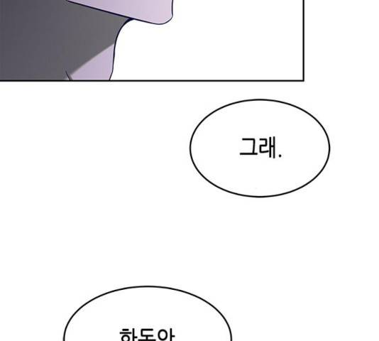 올가미(네이버) 108화 33