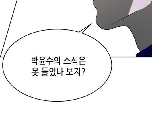 올가미(네이버) 108화 35