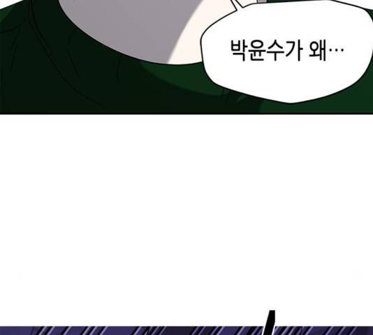 올가미(네이버) 108화 38