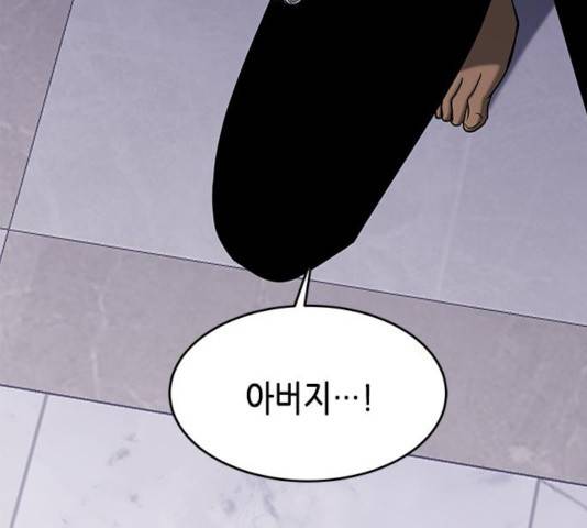 올가미(네이버) 108화 41