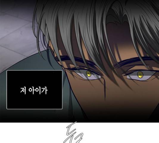 올가미(네이버) 108화 45