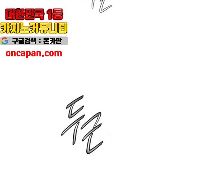 올가미(네이버) 108화 46