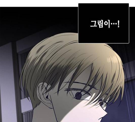 올가미(네이버) 108화 47